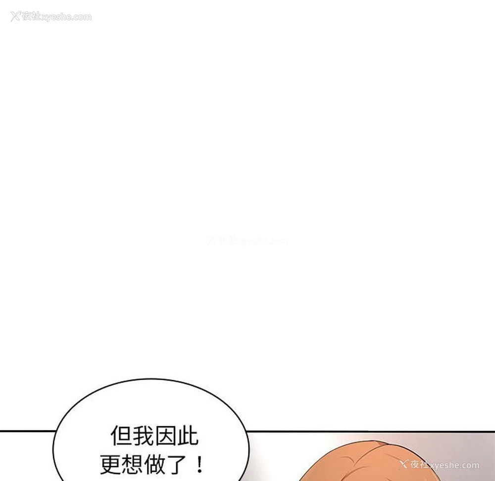 86P - 老婆至上