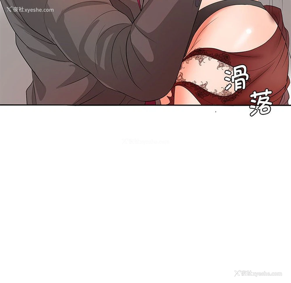 88P - 老婆至上