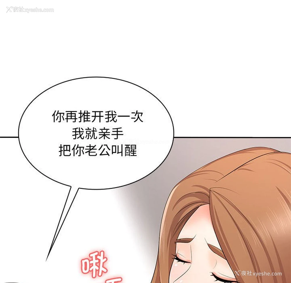 89P - 老婆至上