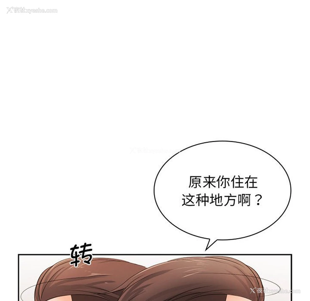 8P - 老婆至上