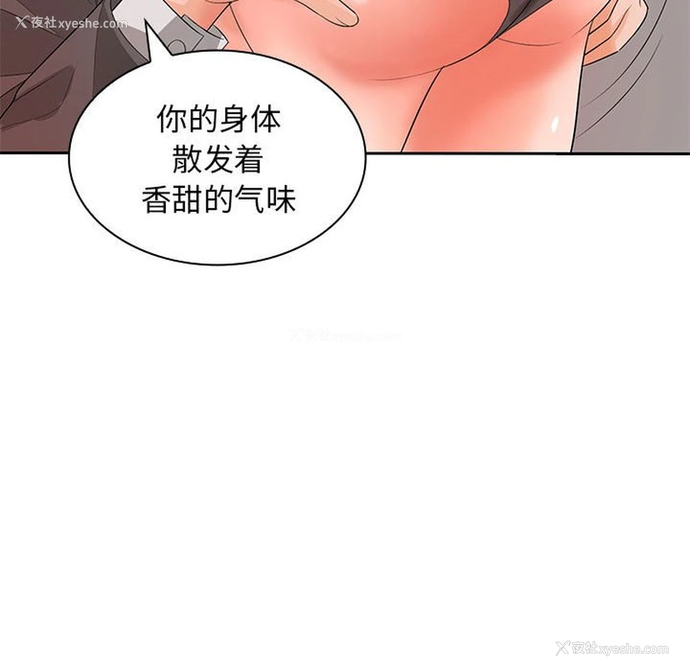 94P - 老婆至上