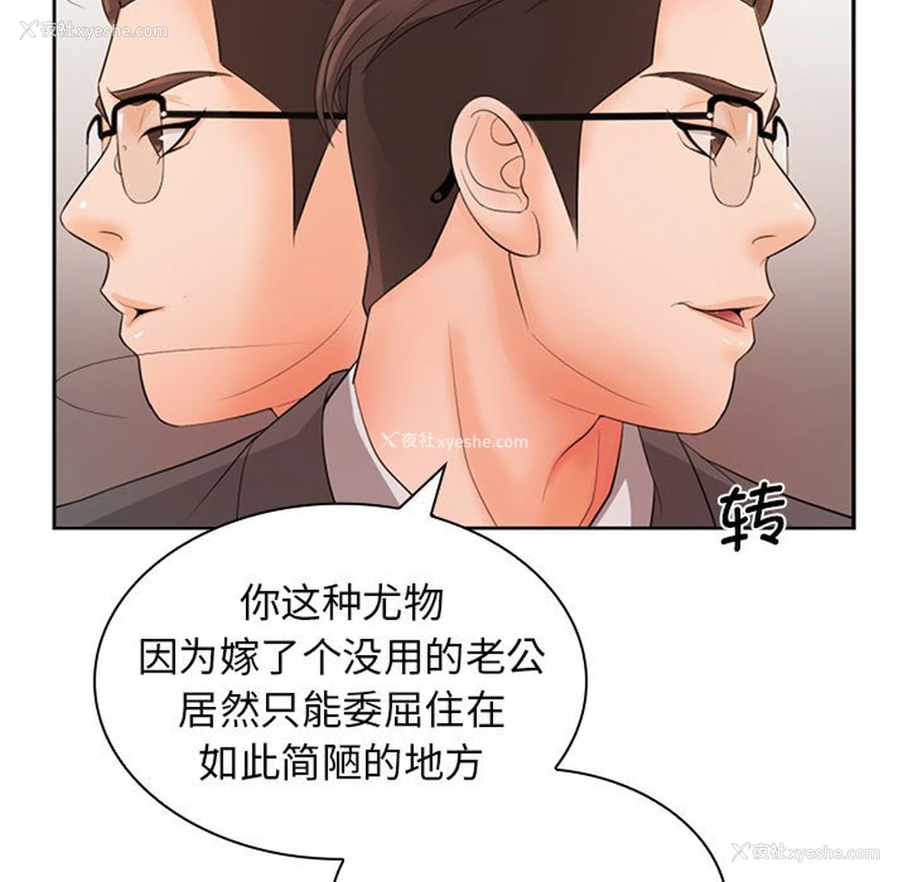 9P - 老婆至上