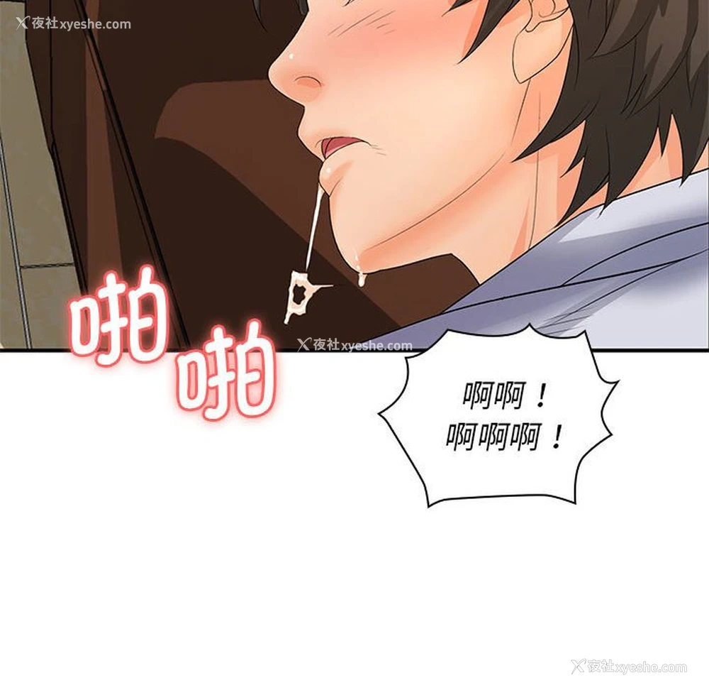 104P - 老婆至上