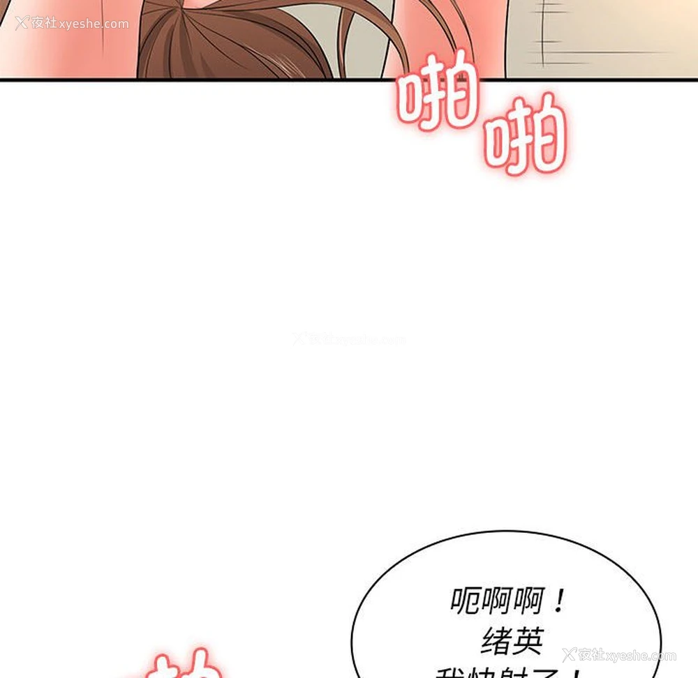 106P - 老婆至上