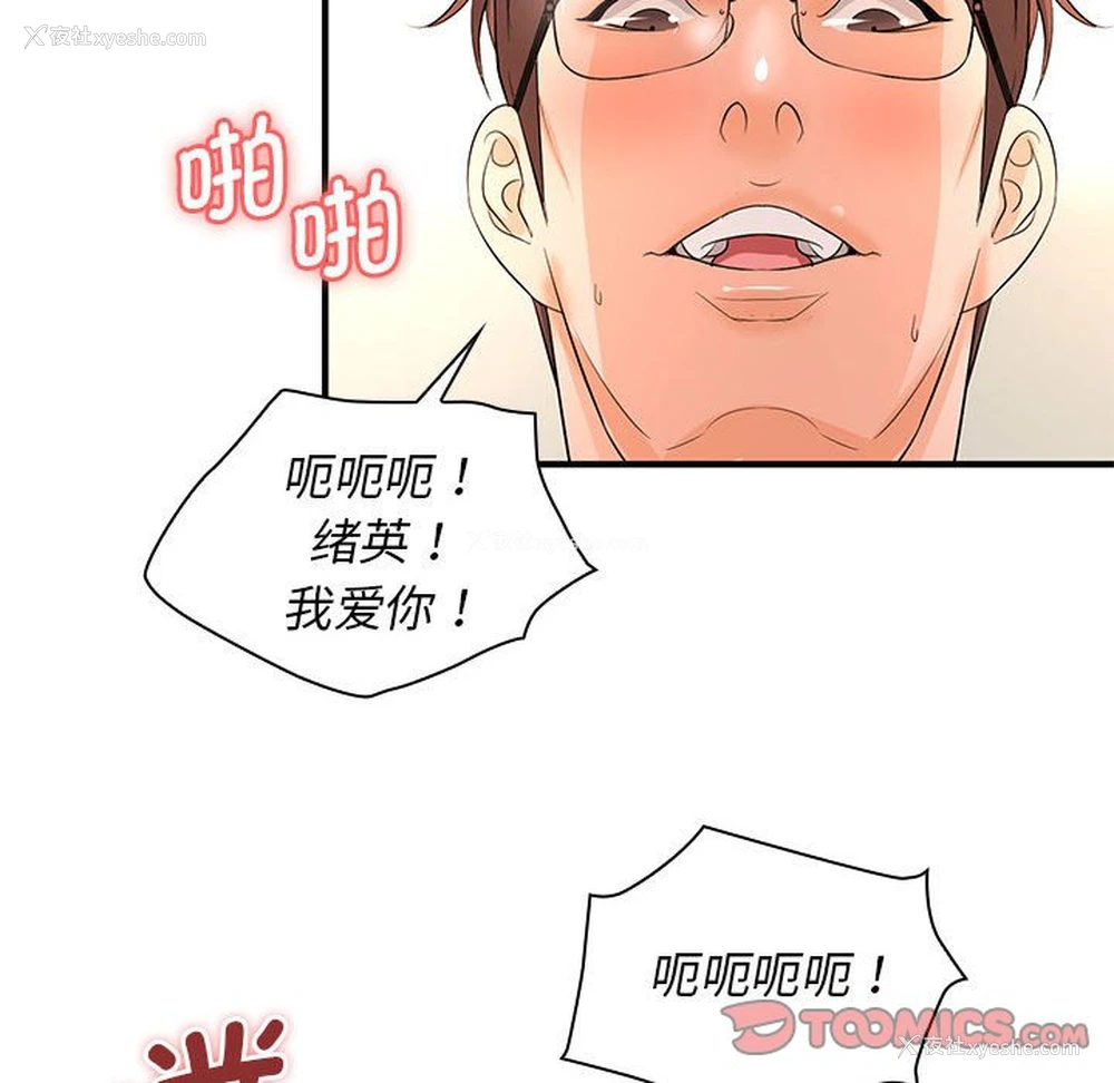 110P - 老婆至上
