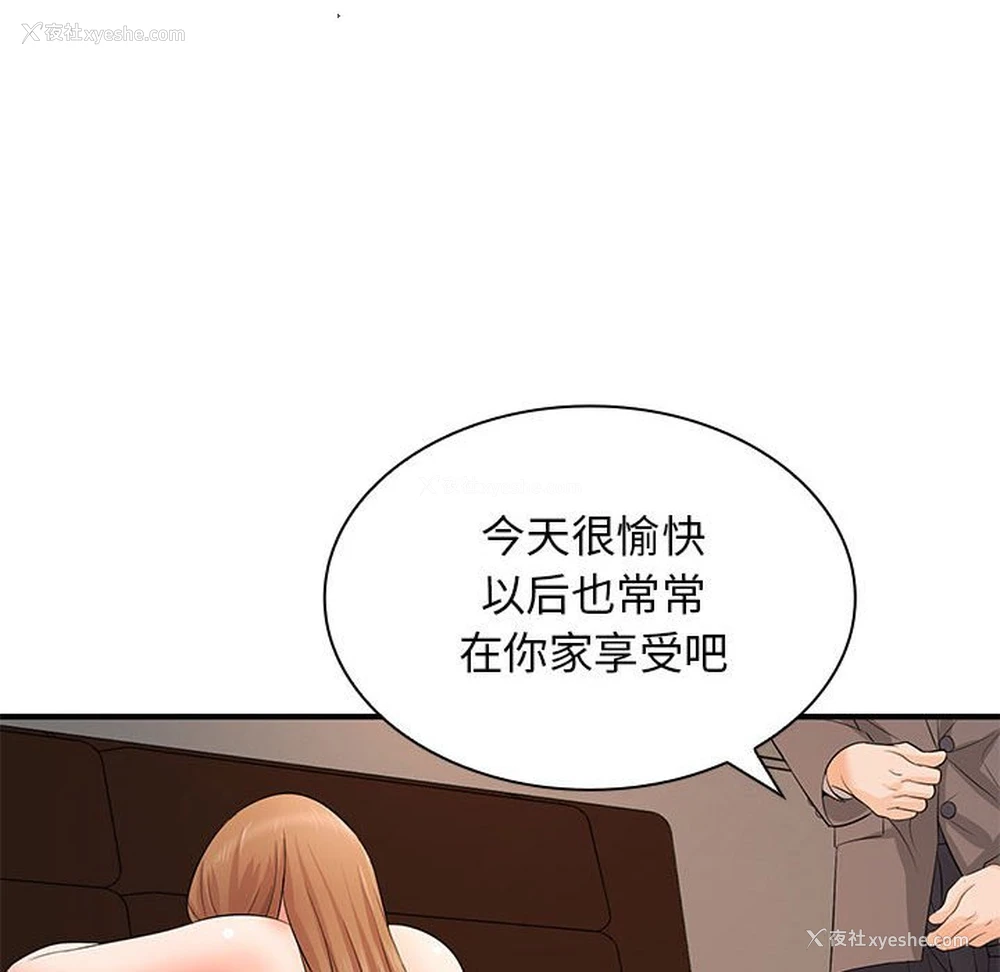 124P - 老婆至上