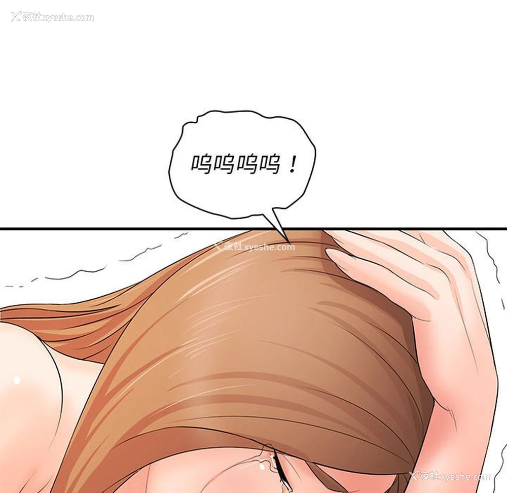 130P - 老婆至上