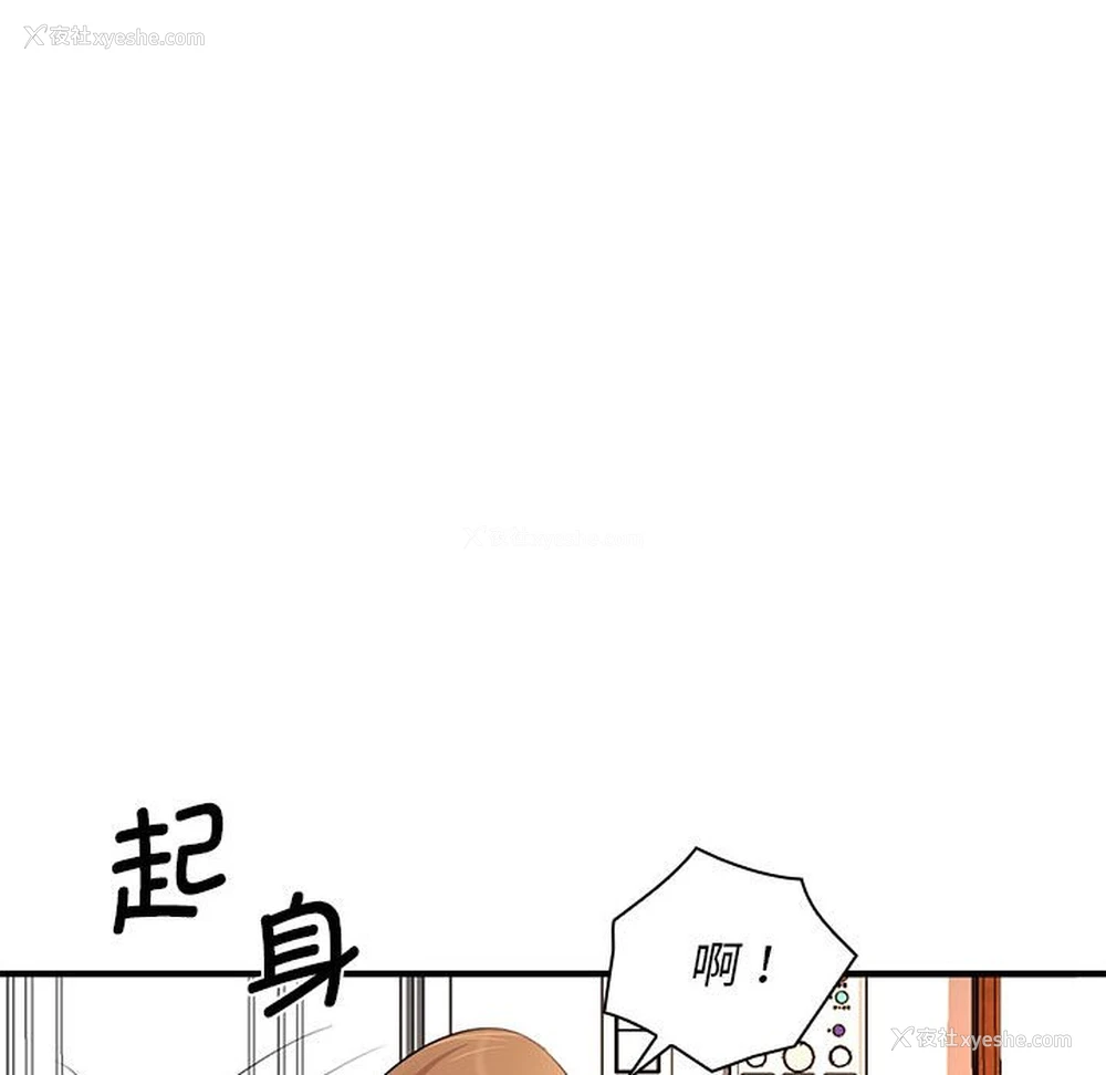 149P - 老婆至上