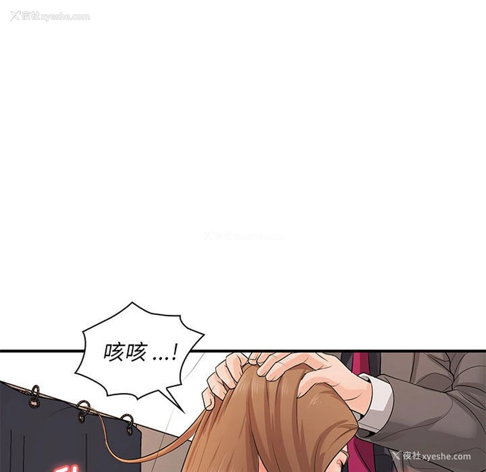 14P - 老婆至上