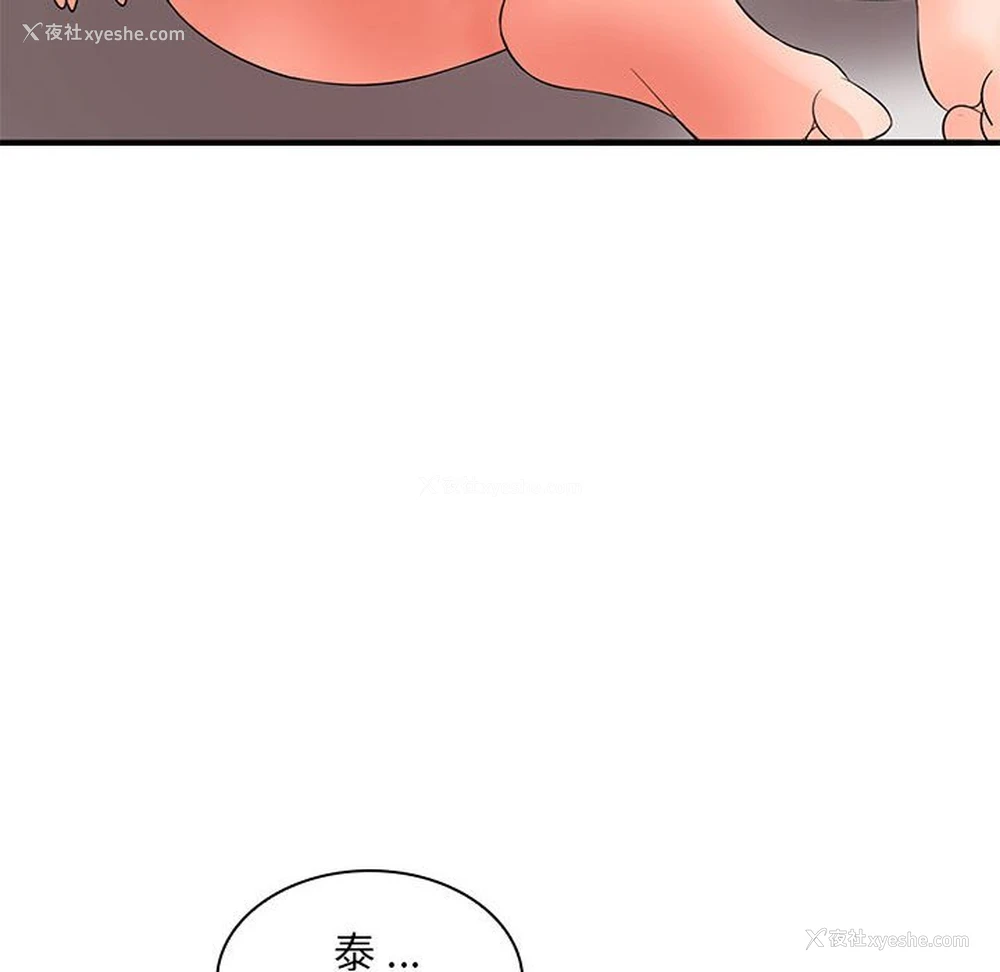 151P - 老婆至上
