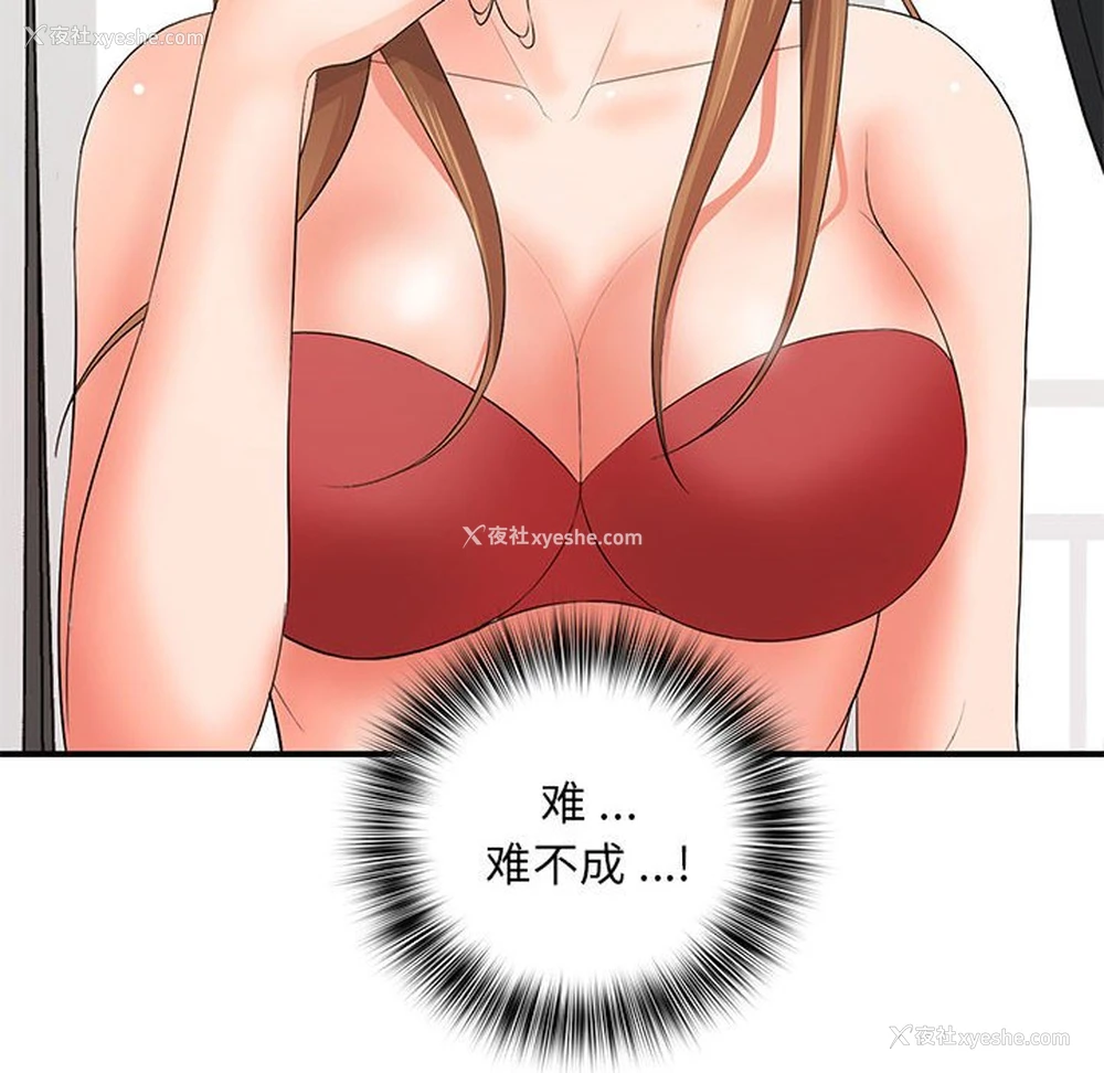 153P - 老婆至上