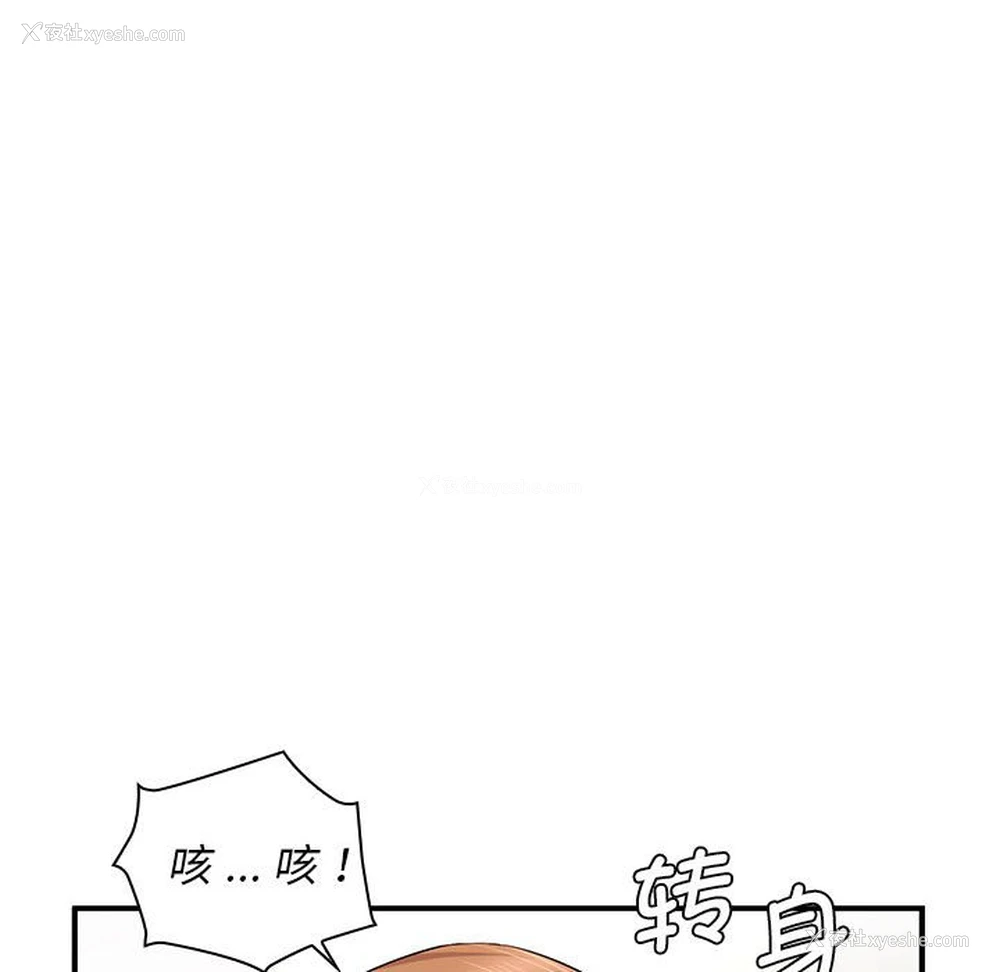 18P - 老婆至上