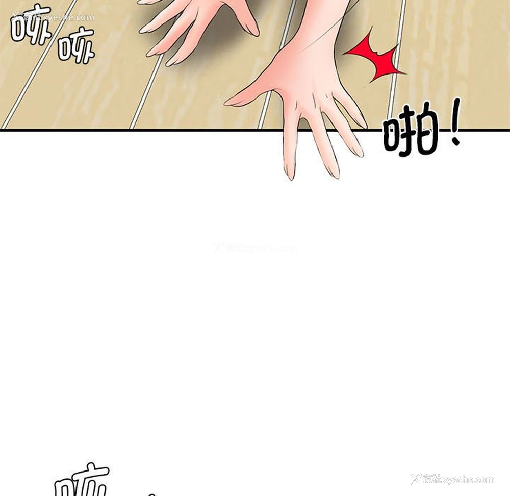 22P - 老婆至上