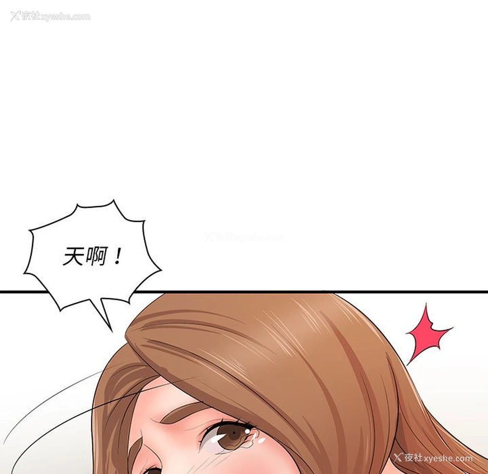 27P - 老婆至上