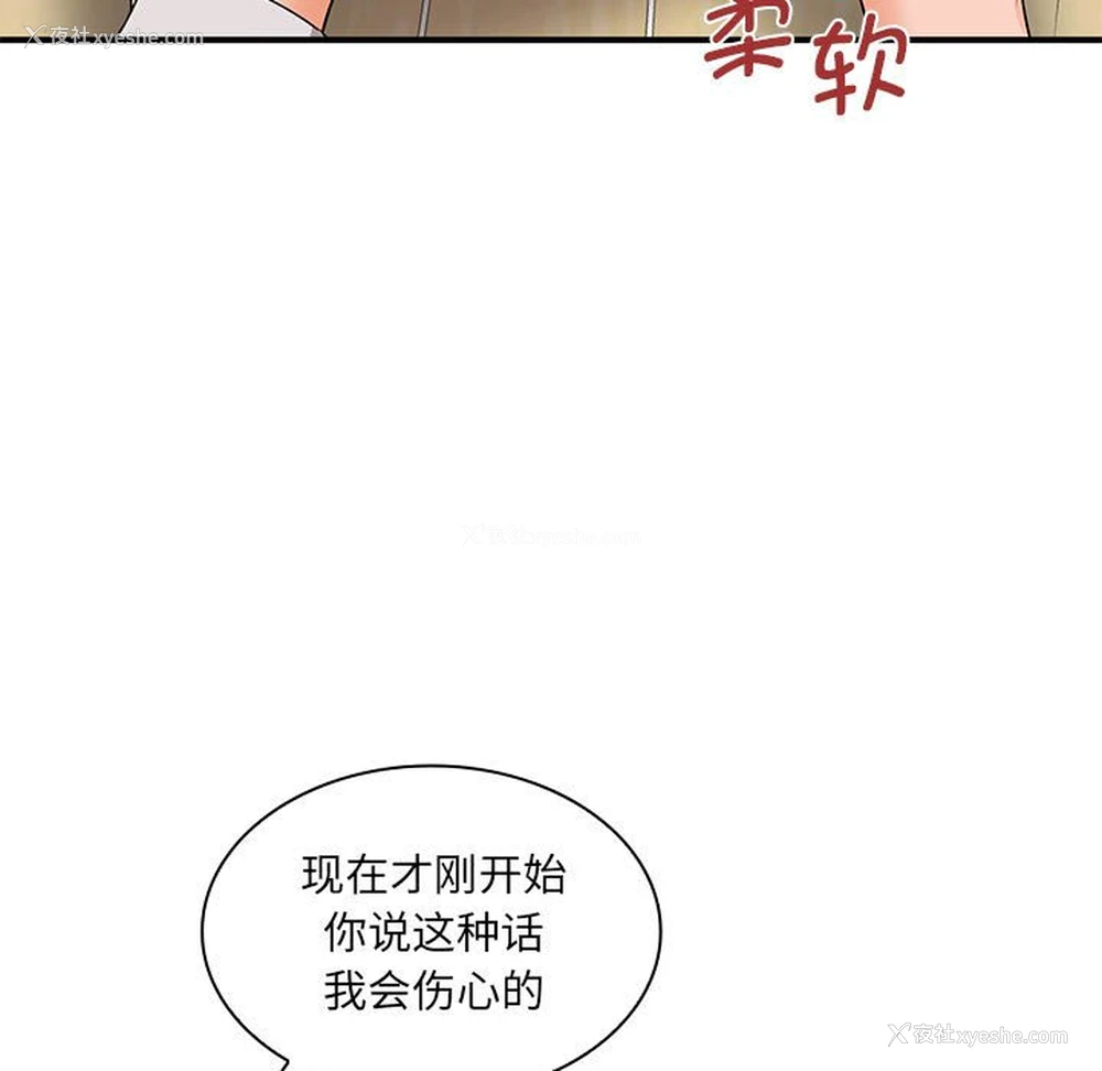 31P - 老婆至上