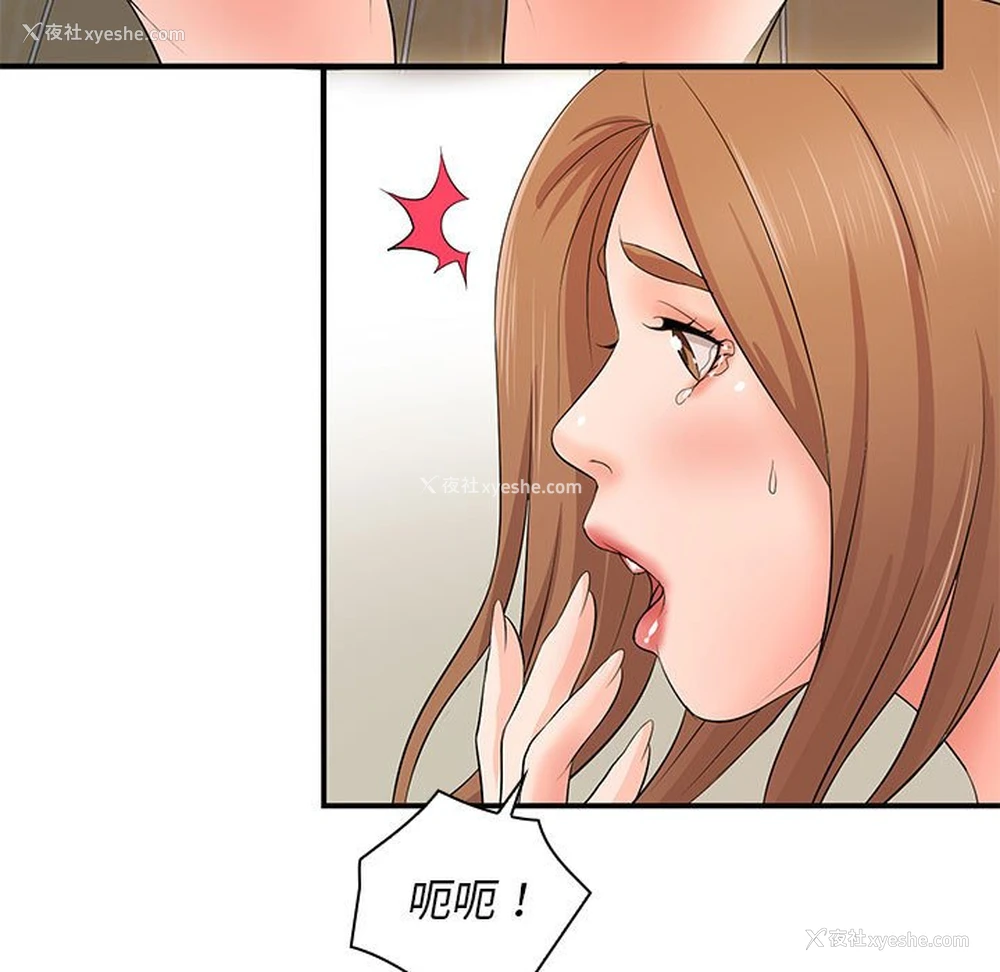 33P - 老婆至上