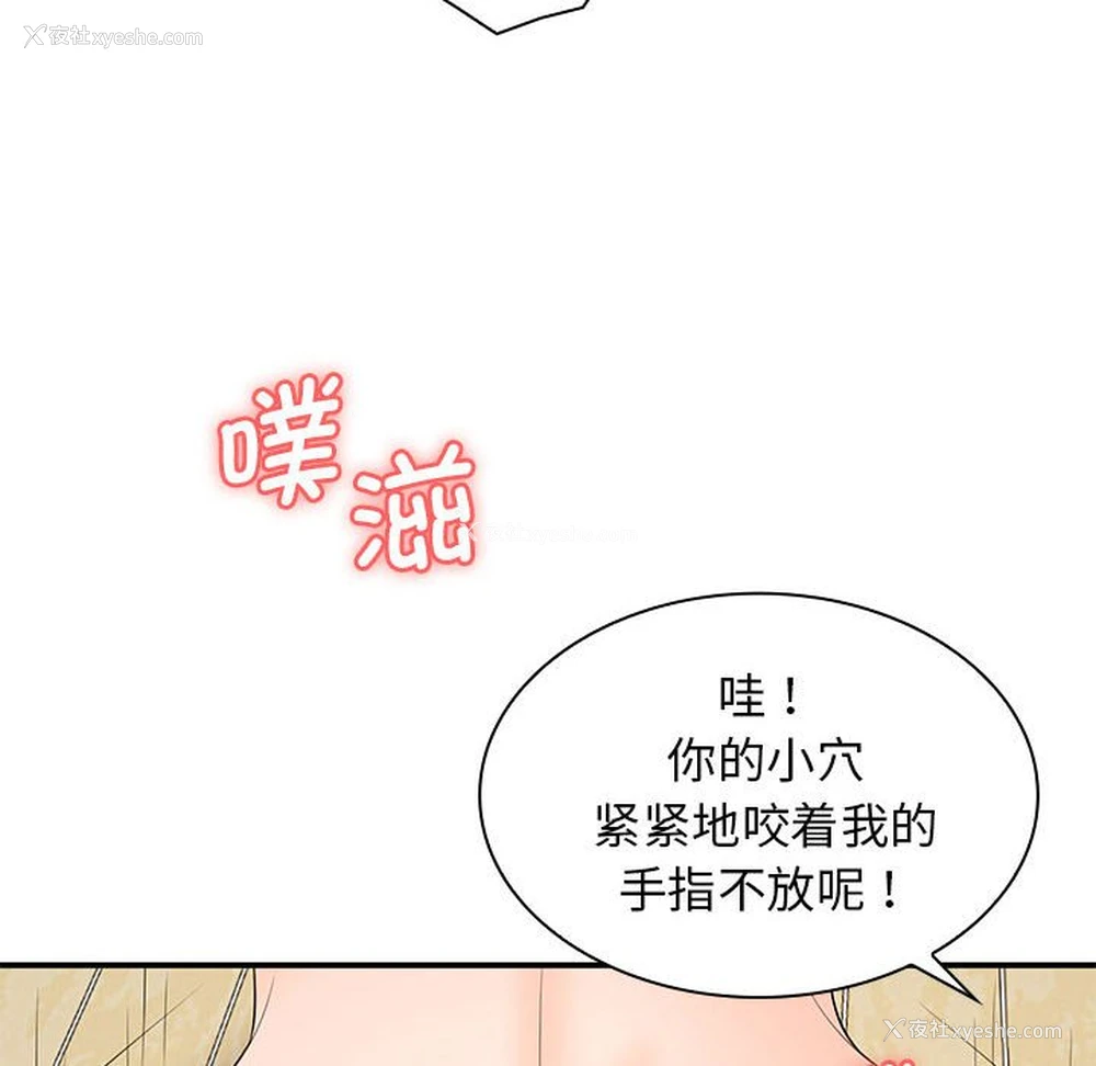 34P - 老婆至上