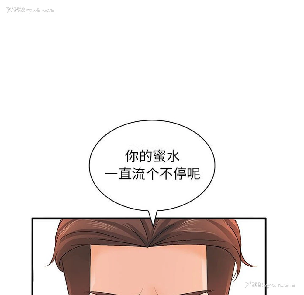 43P - 老婆至上