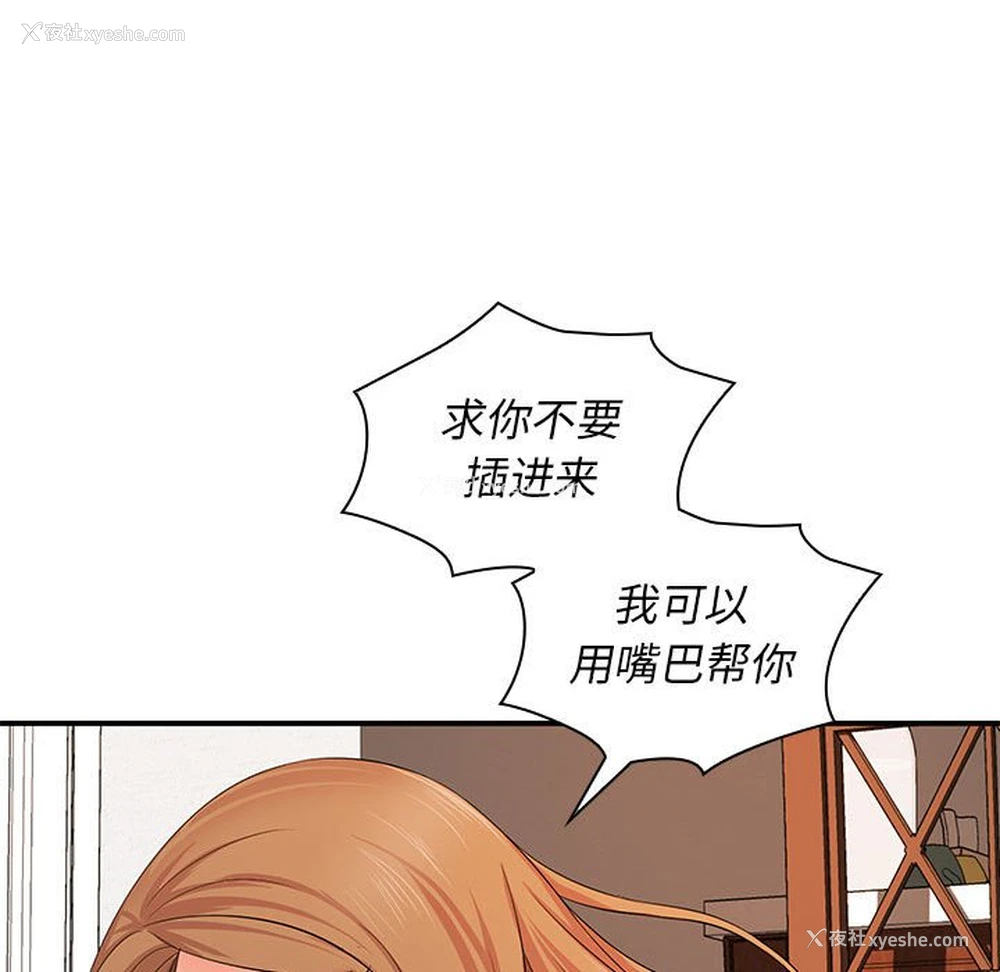 48P - 老婆至上