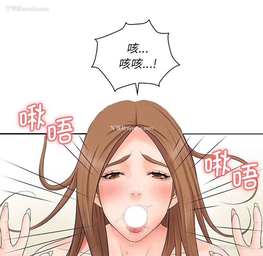 4P - 老婆至上