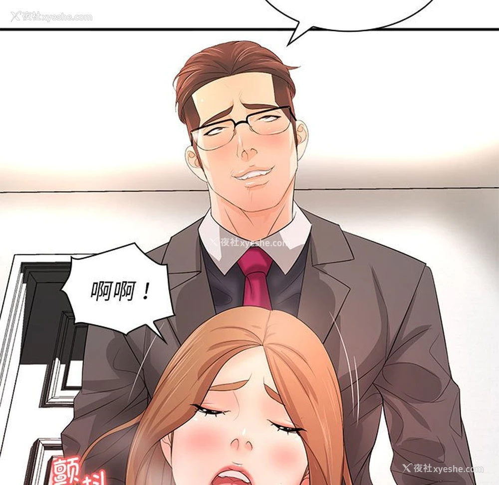 54P - 老婆至上