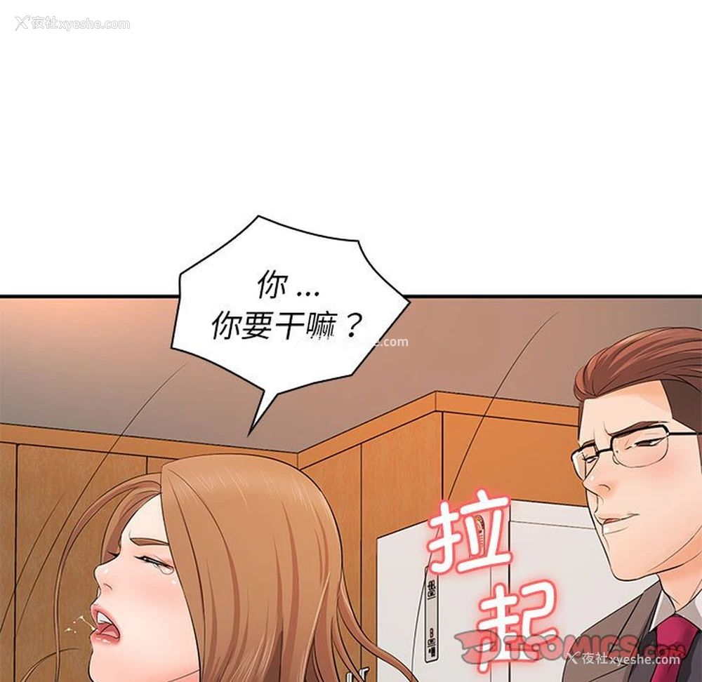 74P - 老婆至上