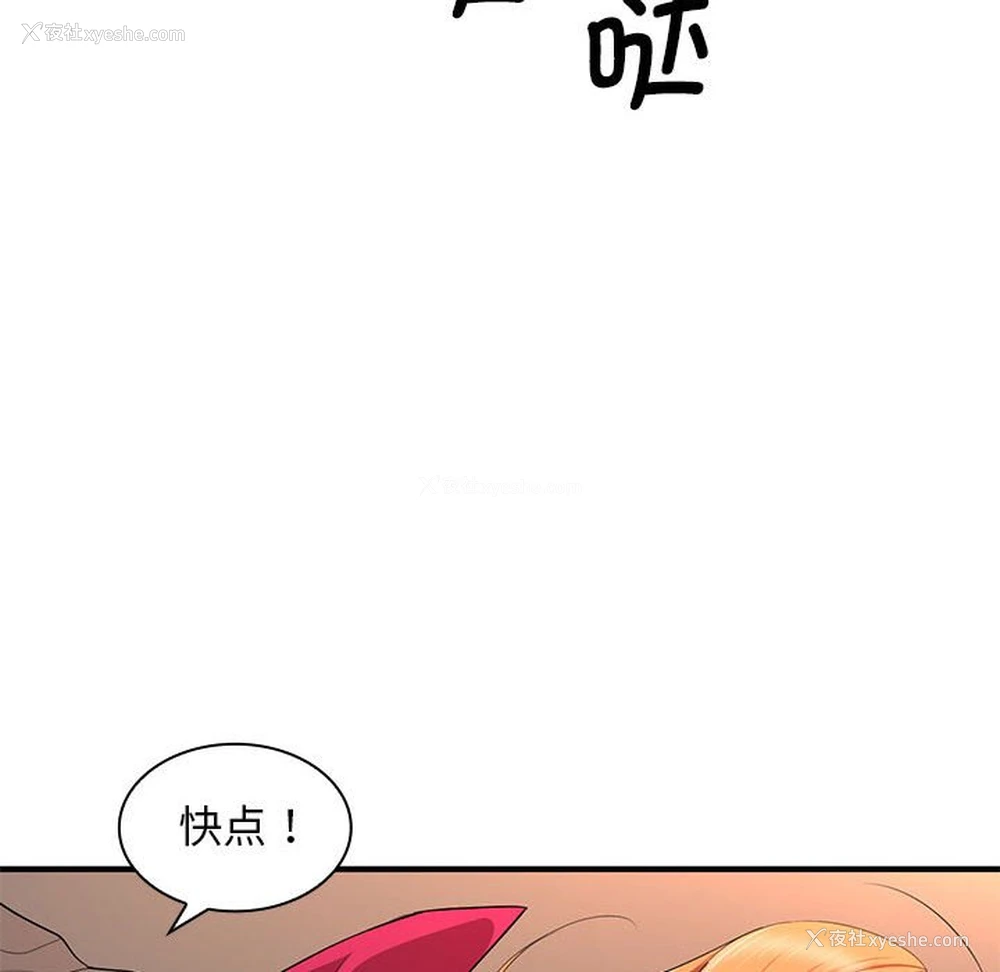 82P - 老婆至上