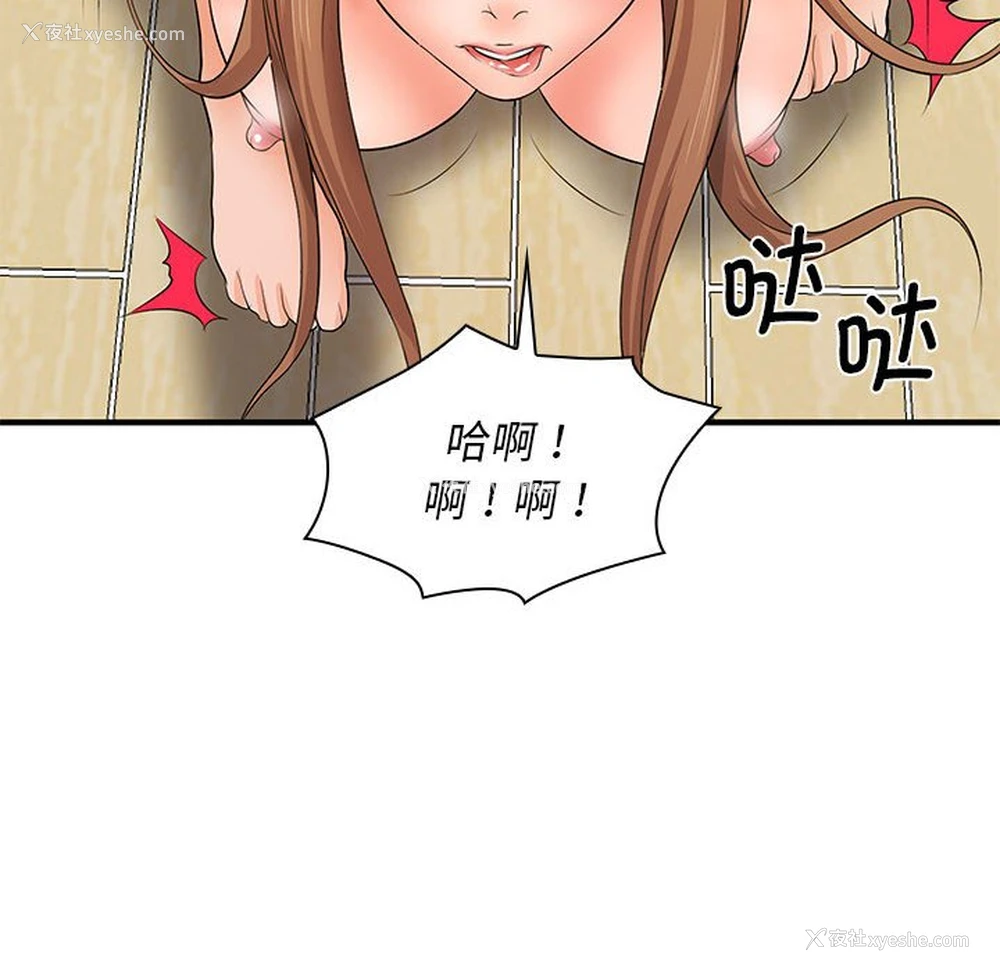 87P - 老婆至上