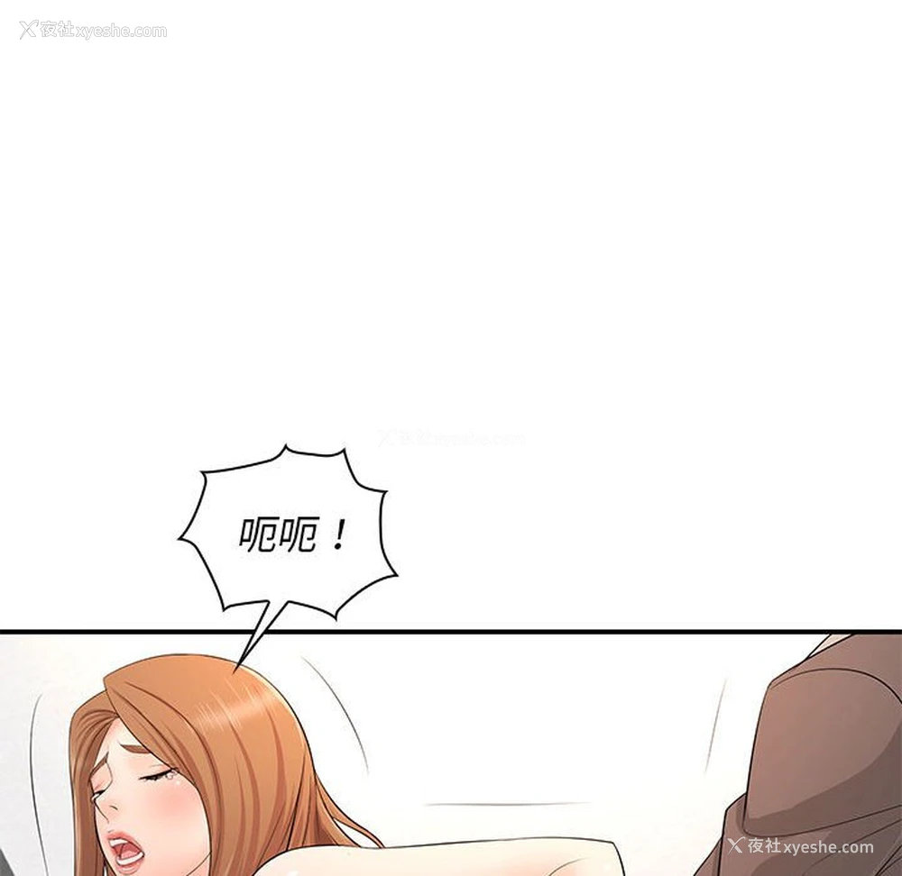 90P - 老婆至上
