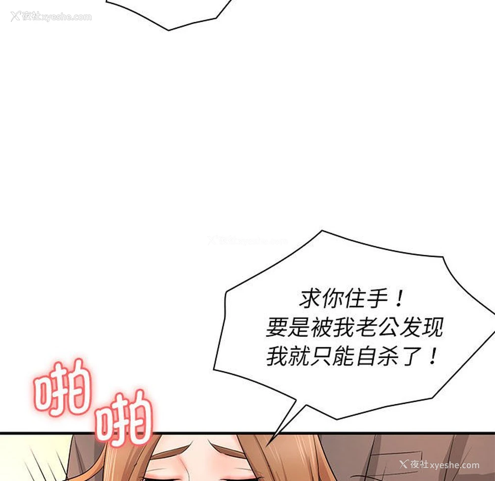 98P - 老婆至上