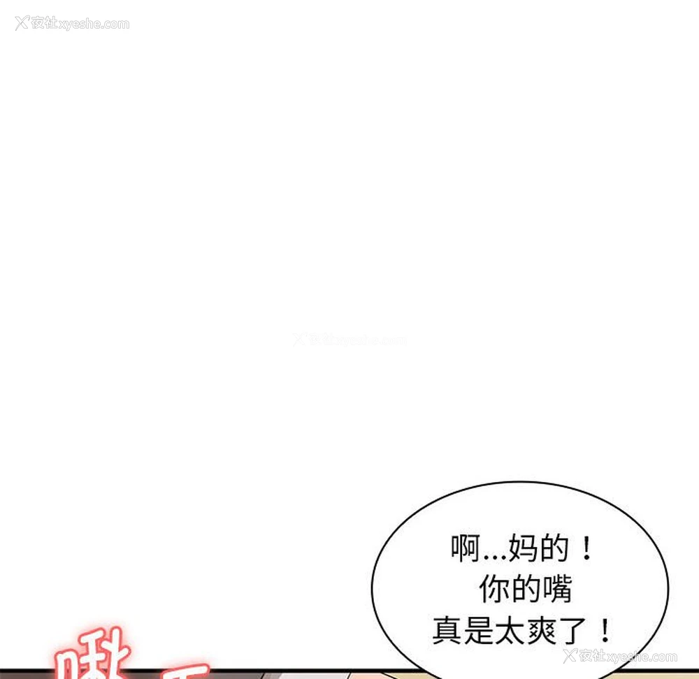 9P - 老婆至上