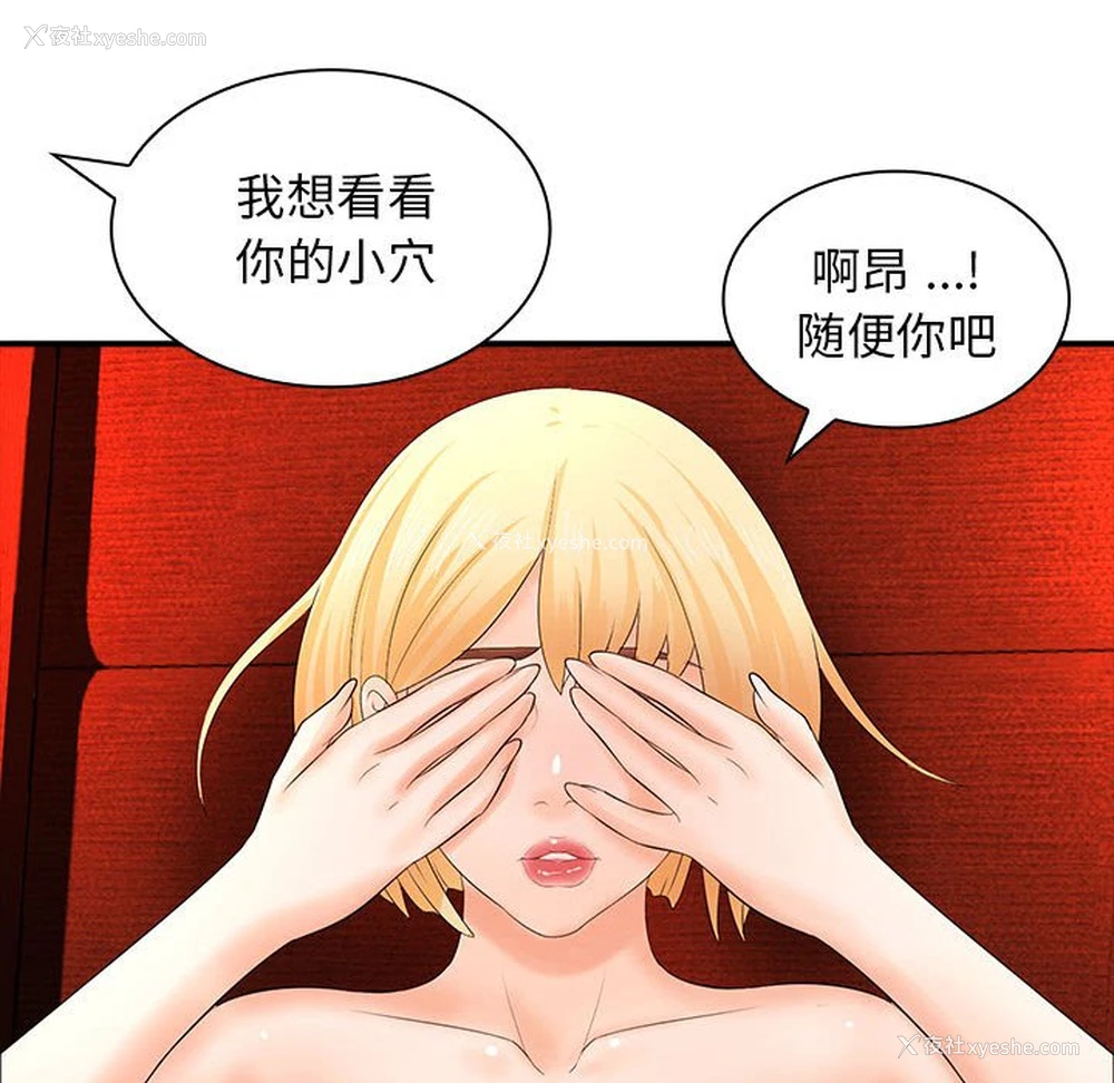 102P - 老婆至上