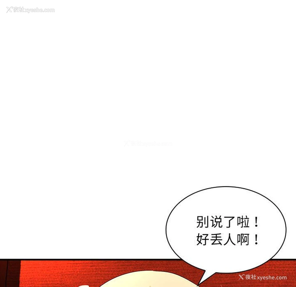 107P - 老婆至上