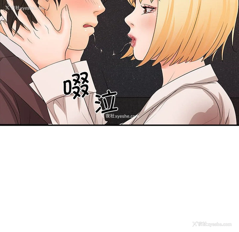 10P - 老婆至上