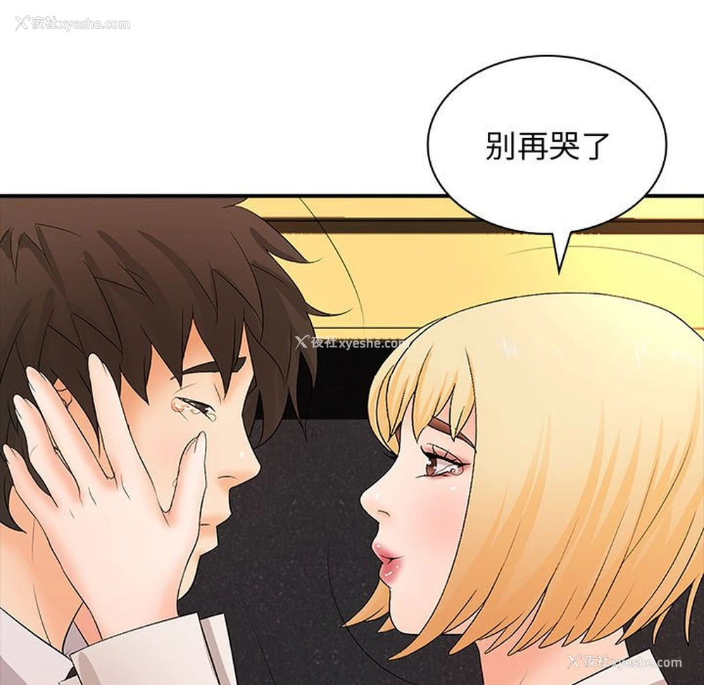 11P - 老婆至上