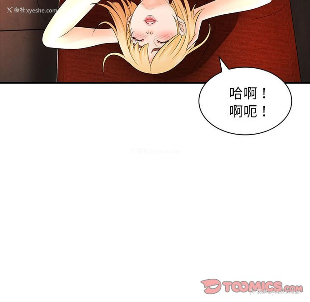 123P - 老婆至上