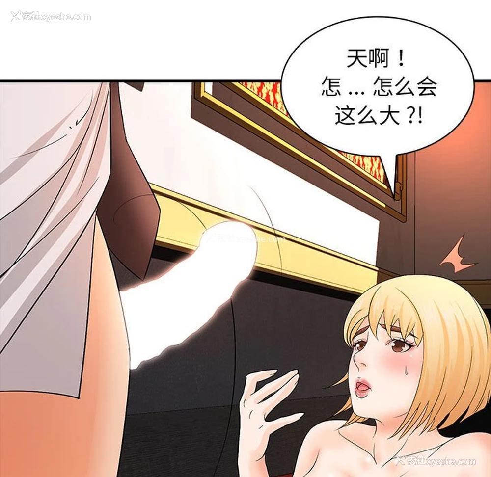 126P - 老婆至上