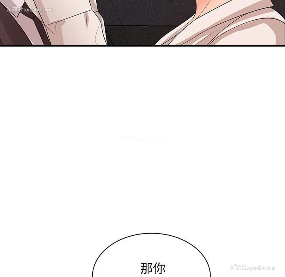 12P - 老婆至上