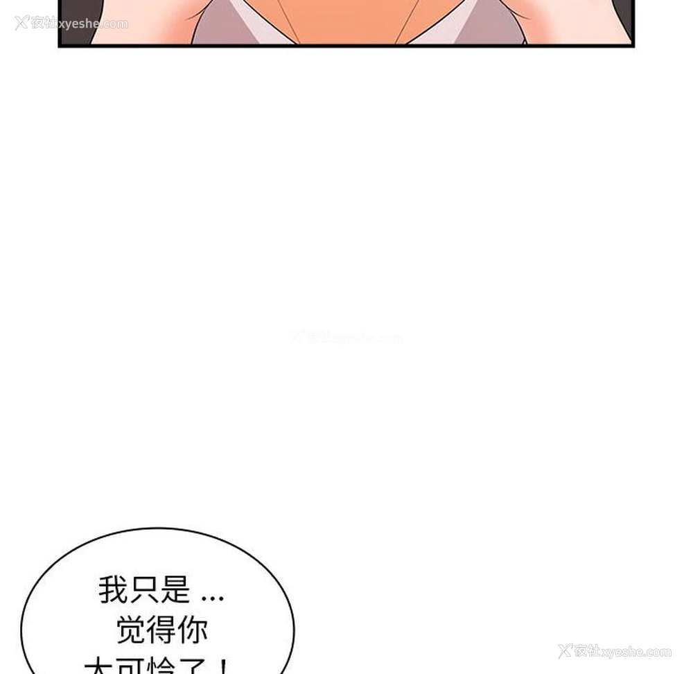 14P - 老婆至上