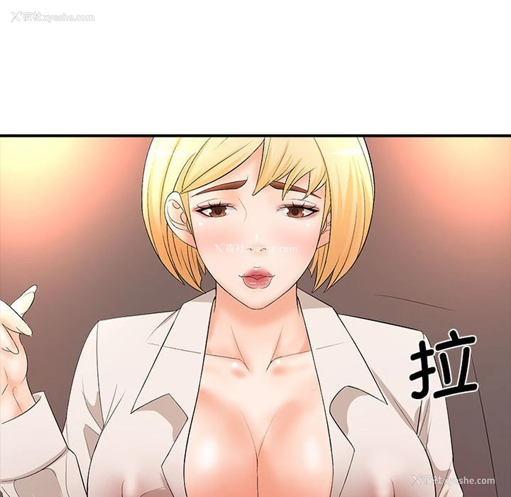19P - 老婆至上