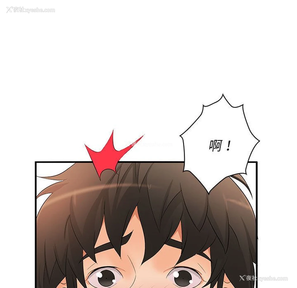 23P - 老婆至上