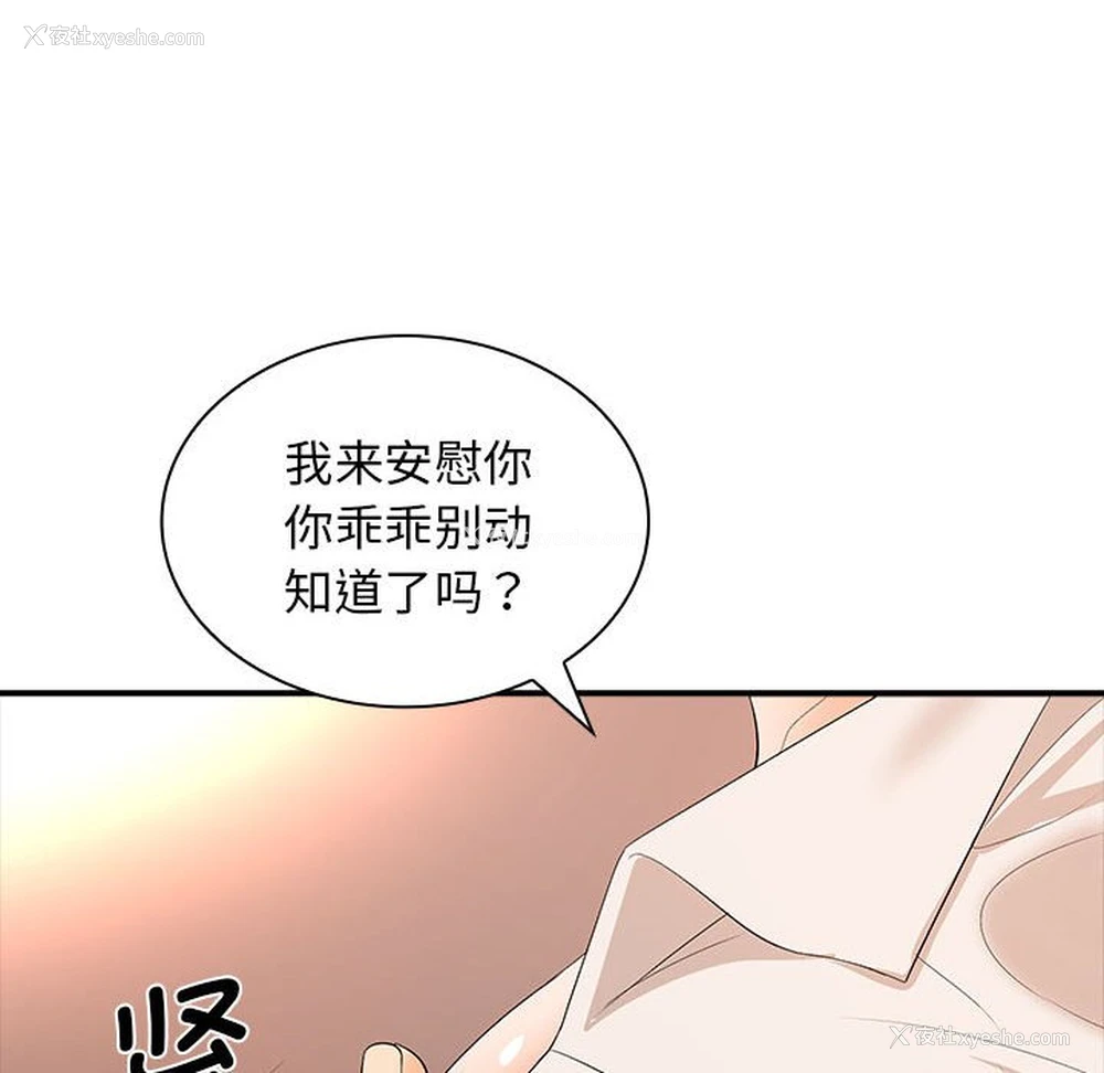 30P - 老婆至上