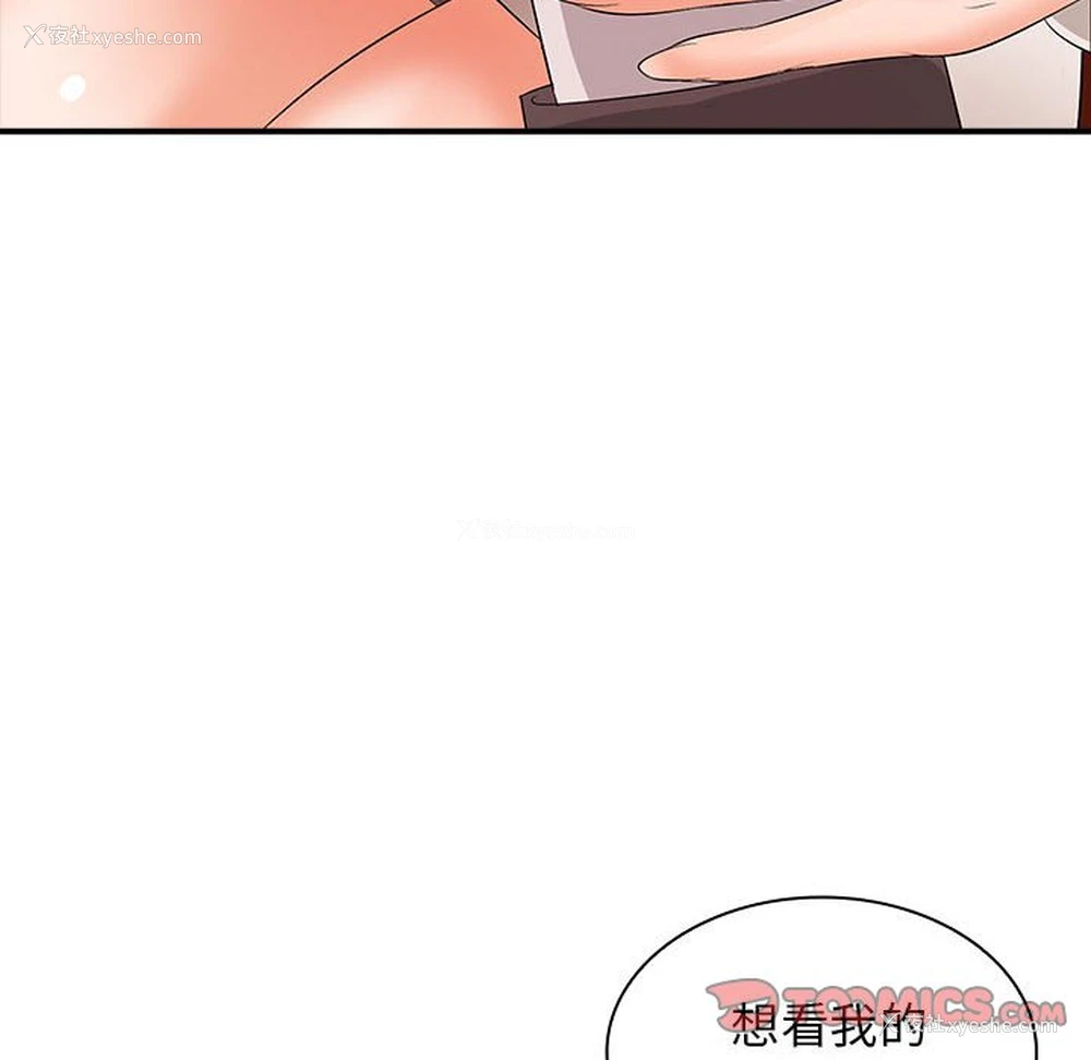 39P - 老婆至上
