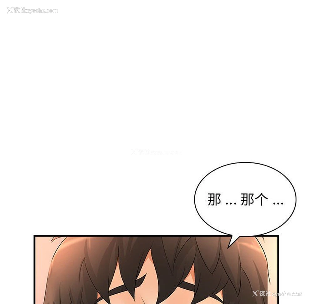41P - 老婆至上