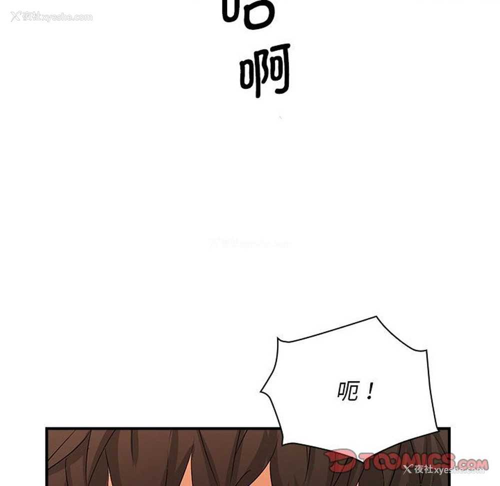 45P - 老婆至上