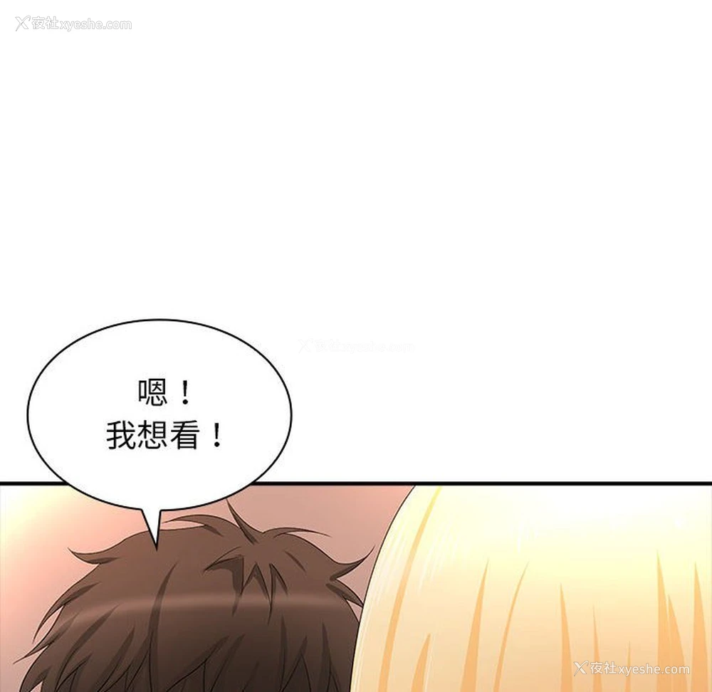47P - 老婆至上