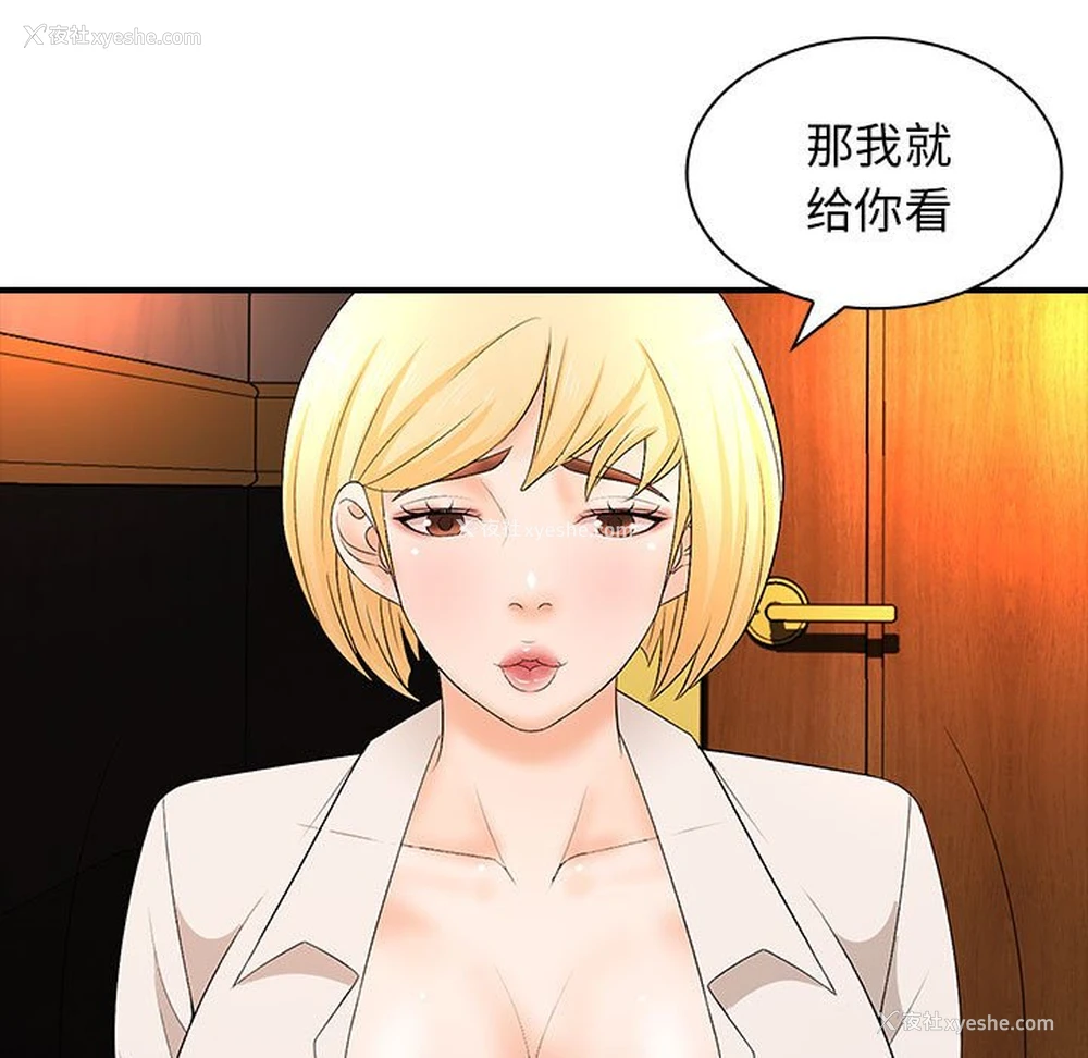 49P - 老婆至上