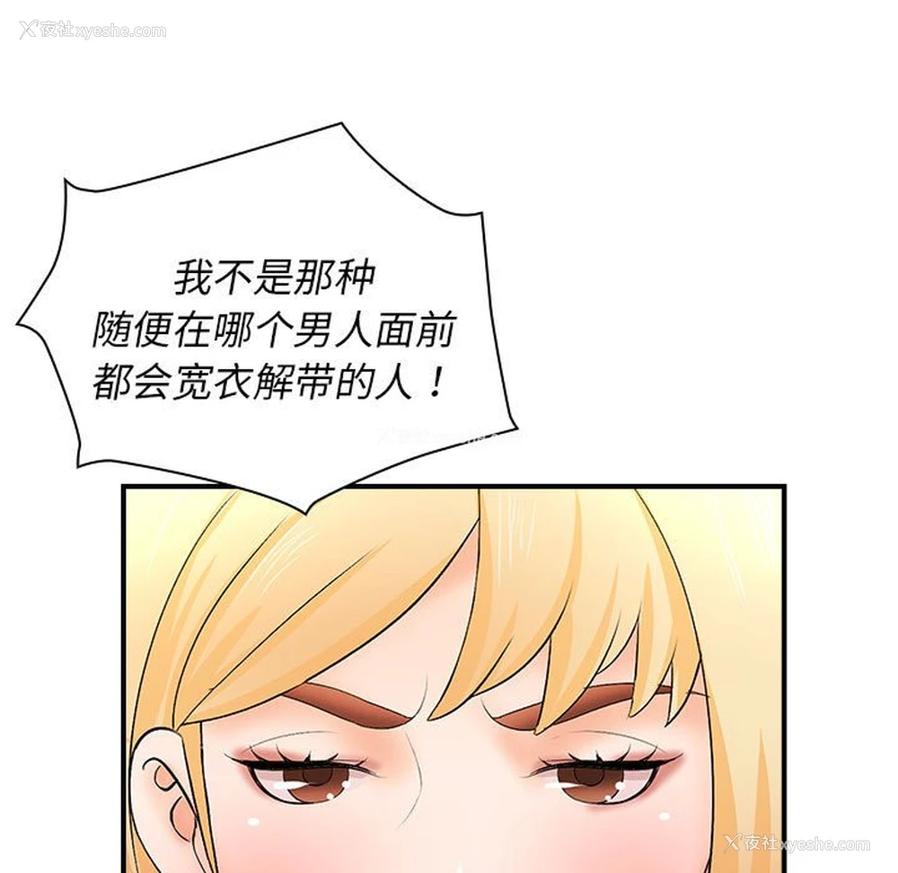 55P - 老婆至上