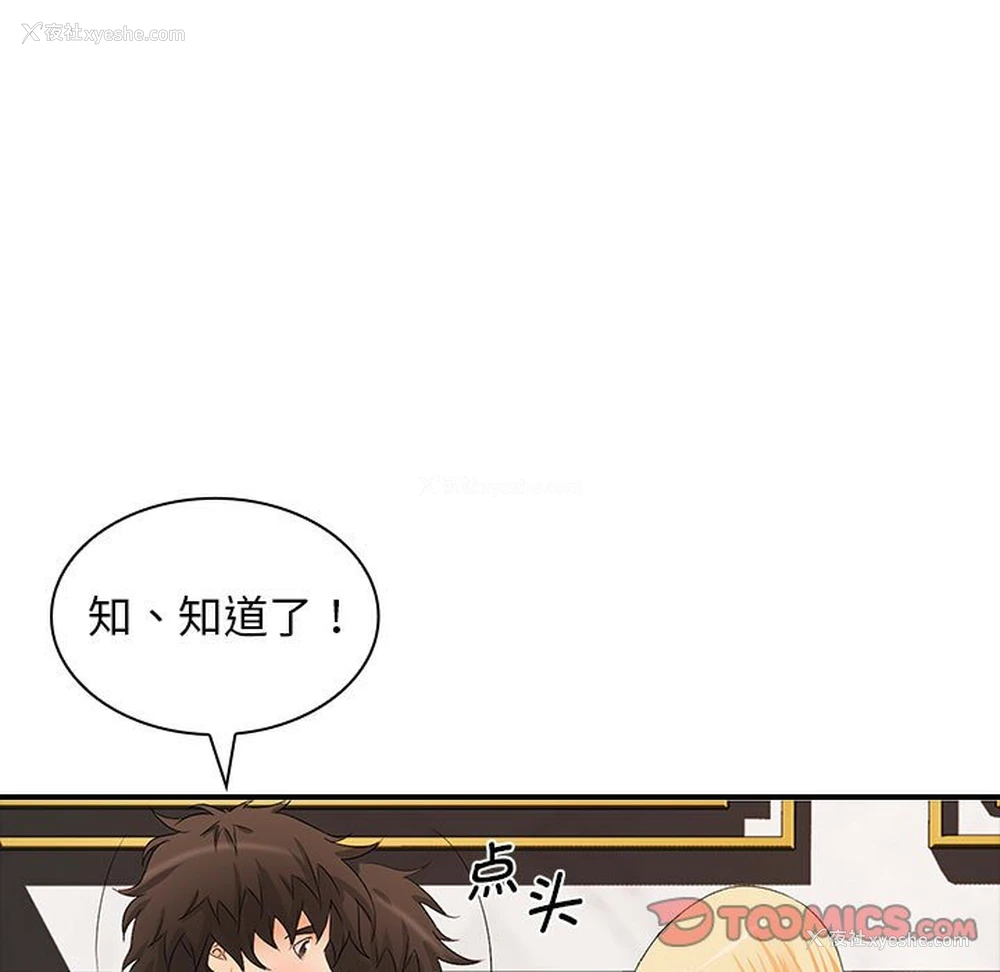 57P - 老婆至上