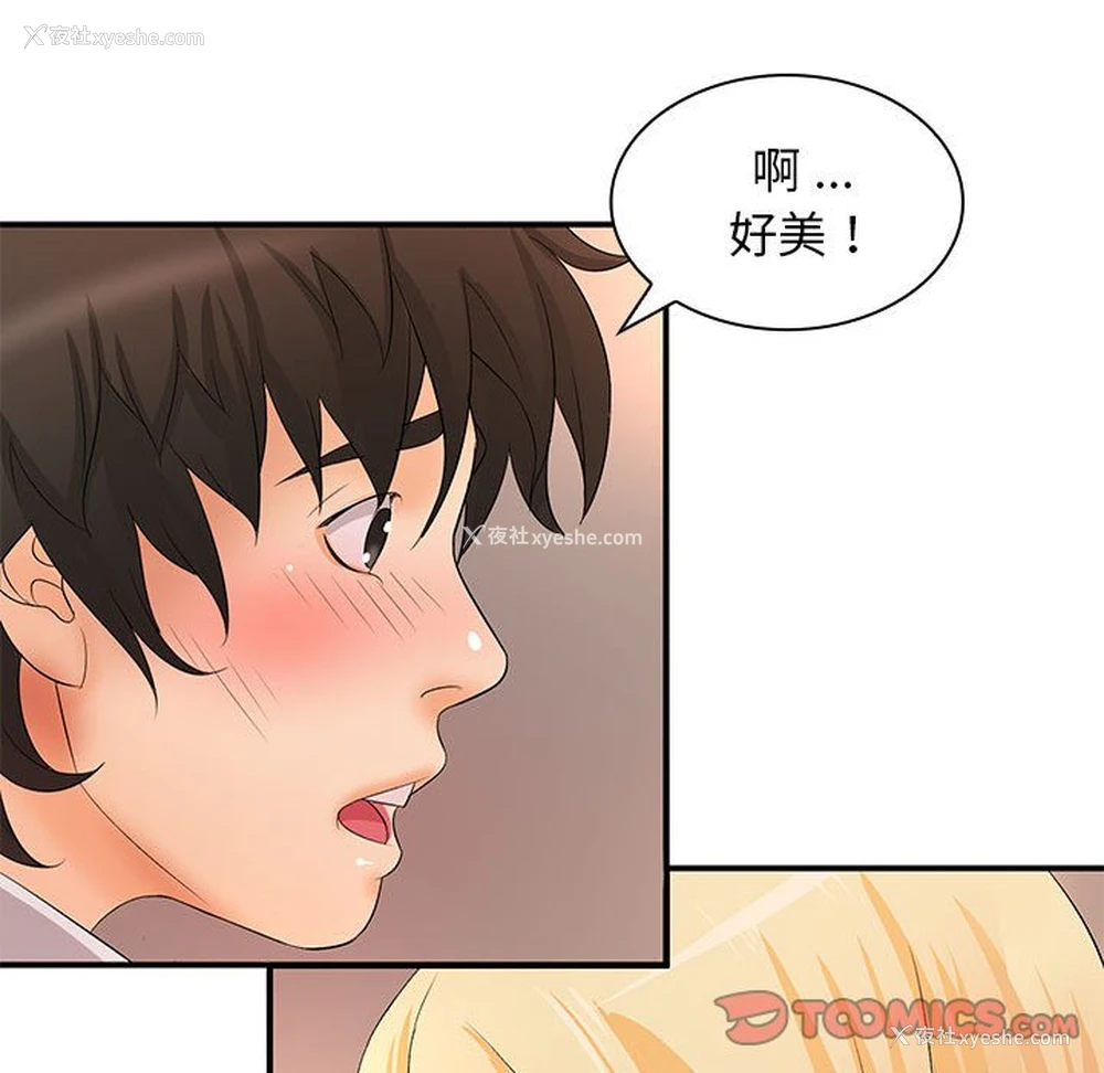 63P - 老婆至上